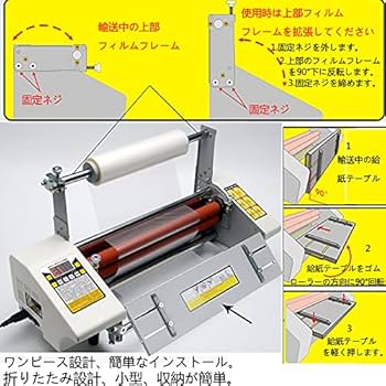 Amazon | Aidour HM ラミネーター A3/A4対応 ラミネート機 4本